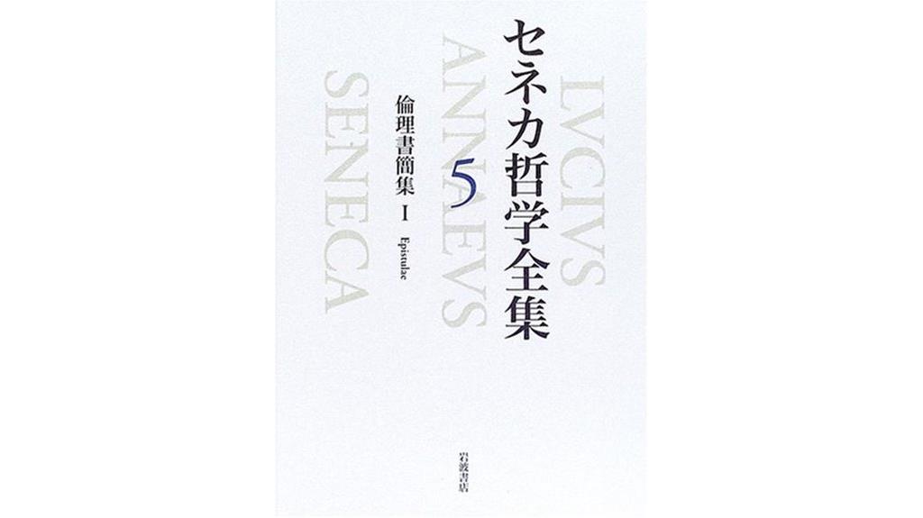 seneca s stoic letters